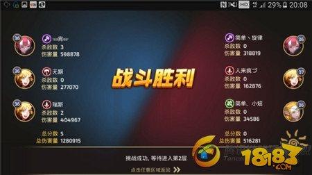 龙之谷手游天空竞技场详解 天空竞技场取胜技巧