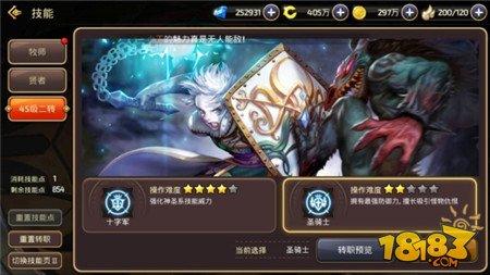 強(qiáng)力坦克的好幫手 圣騎士巢穴職業(yè)搭配解析