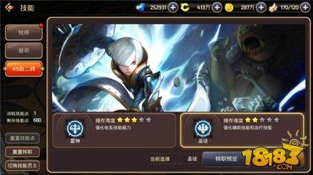強(qiáng)力坦克的好幫手 圣騎士巢穴職業(yè)搭配解析