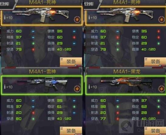 CF手游M4A1英雄級武器盤點 論風騷槍系還看今朝