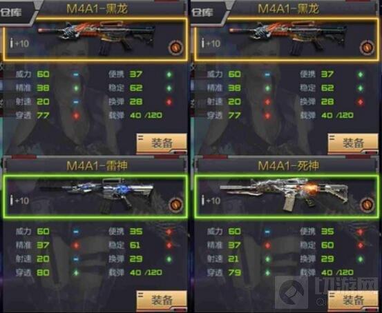 CF手游M4A1英雄級武器盤點 論風騷槍系還看今朝