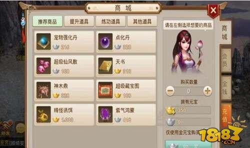 6元虐遍问道手游新手玩家 充值做任务攻略