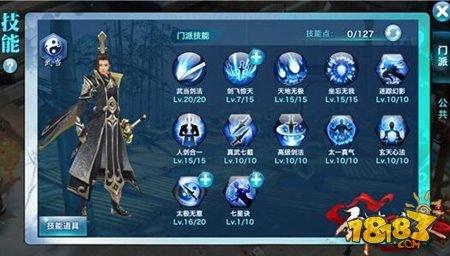 剑侠情缘手游武当门派各流派玩法探索