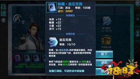 剑侠情缘手游武当门派各流派玩法探索
