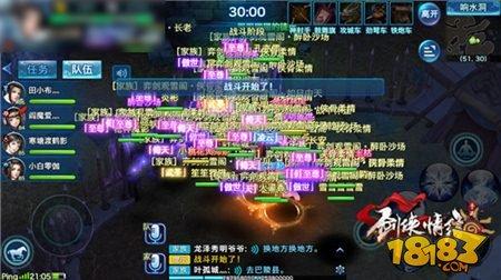 剑侠情缘手游大家族管理模式手册分享