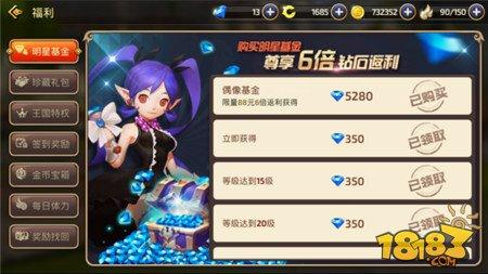 龙之谷手游小R玩家养成计划 钻石使用物超所值