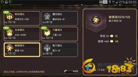 龙之谷手游战士公会技能怎么选择 战士技能推荐
