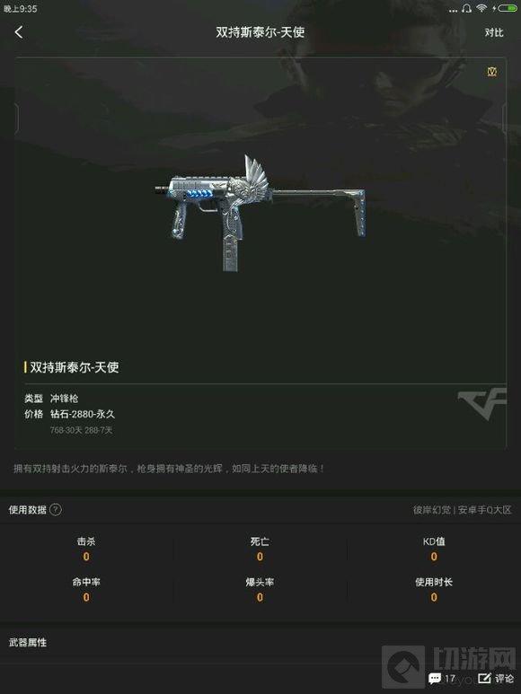 CF手游最新武器價格表一覽 巴雷特雷神要8800鉆