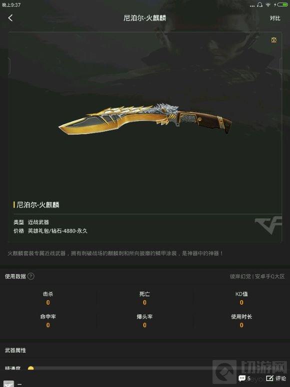 CF手游最新武器價格表一覽 巴雷特雷神要8800鉆