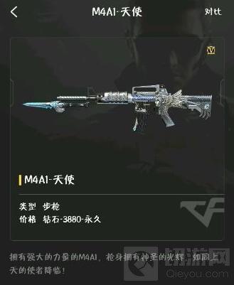 CF手游M4A1天使3880鉆石 新武器上架時間揭秘