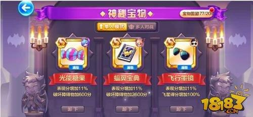 天天酷跑鐳射妖姬VS蝙蝠黛拉對比分析
