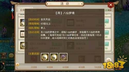 八仙副本之呂洞賓 問道手游必備攻略