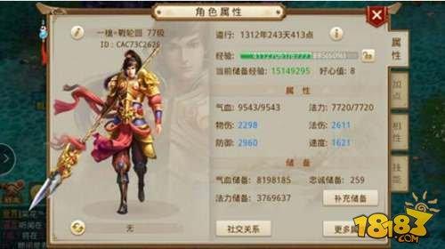 八仙副本之呂洞賓 問道手游必備攻略
