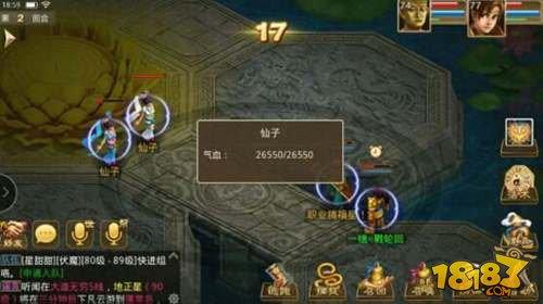 八仙副本之呂洞賓 問道手游必備攻略