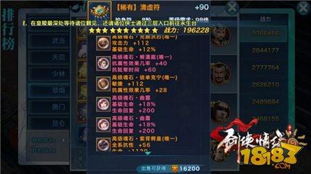 剑侠情缘手游100级翠烟最佳魂石搭配