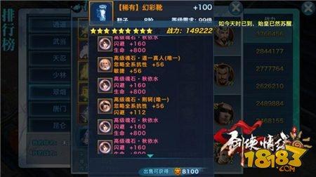剑侠情缘手游100级翠烟最佳魂石搭配