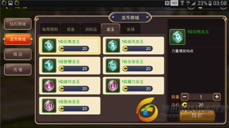 龙之谷手游战士龙玉选择 战士最佳龙玉搭配推荐