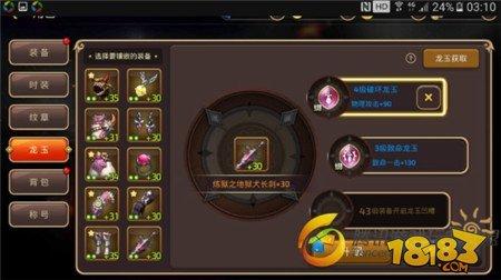 龙之谷手游战士龙玉选择 战士最佳龙玉搭配推荐