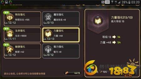 龙之谷手游弓箭手公会技能怎么选择 公会技能推荐