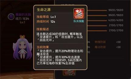 龙之谷手游学者精灵怎么选择 学者最强精灵推荐