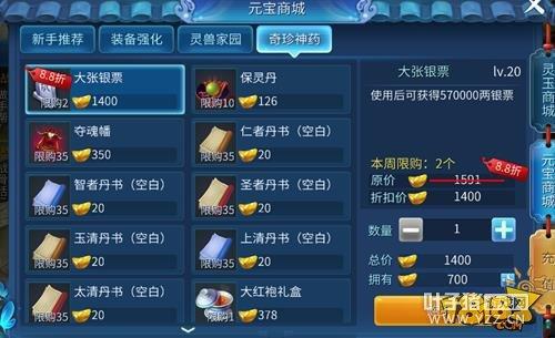 倩女幽魂手游月卡党如何上蓝光解析