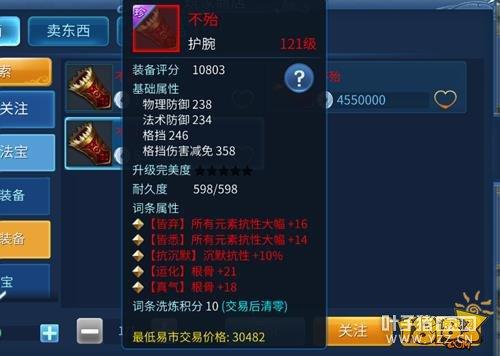 倩女幽魂手游月卡党如何上蓝光解析