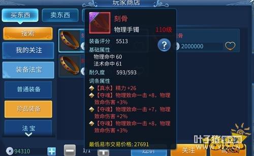 倩女幽魂手游月卡党如何上蓝光解析