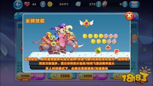 天天酷跑新坐骑翡翠灵象技能解析