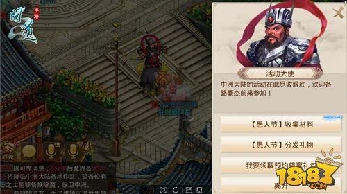 过了个情人节 问道手游愚人节神秘任务明日开放