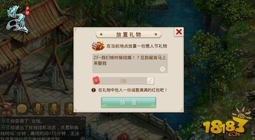 过了个情人节 问道手游愚人节神秘任务明日开放