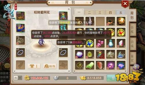 过了个情人节 问道手游愚人节神秘任务明日开放