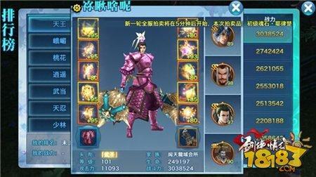 剑侠情缘手游9阶武器一展寒芒