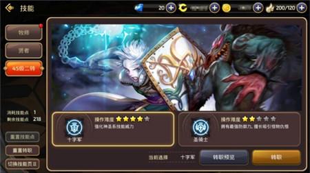 精准走位完美控制 龙之谷手游坦克十字军逆袭开始