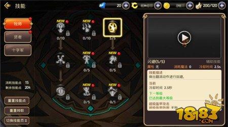 精准走位完美控制 龙之谷手游坦克十字军逆袭开始