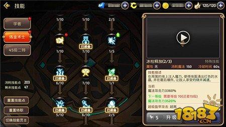 萌萝莉大伤害 龙之谷手游炼金术士副本打法分享