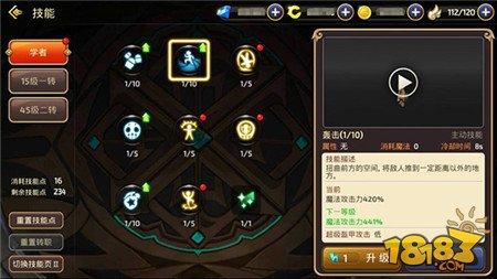 龍之谷手游新職業(yè)技能分析 讓你更好的了解學(xué)者