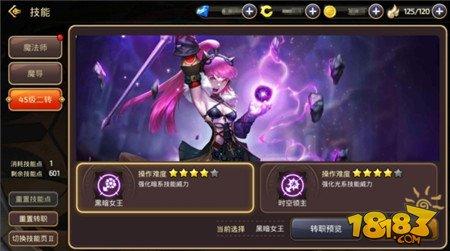 远距离输出 龙之谷手游黑暗女王巢穴职业搭配