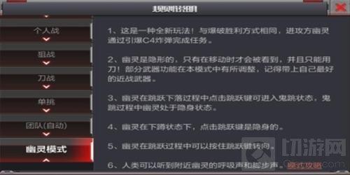 CF手游黑色城镇幽灵模式保卫者和潜伏者打法