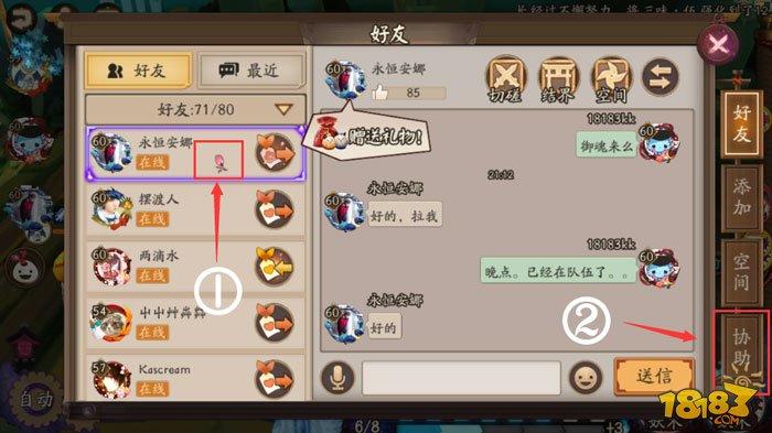 陰陽師好友協(xié)助式神選擇常見問題答疑