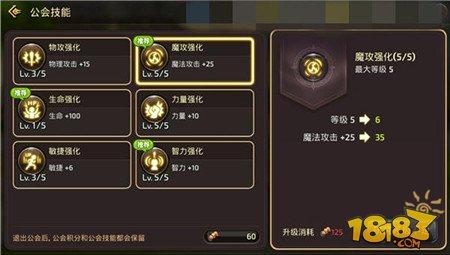 重炮手公会技能全面剖析 从此走上巅峰王者路