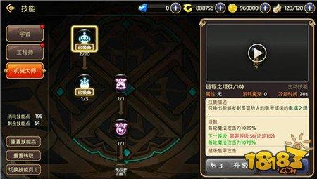 副本再强有多难 龙之谷手游机械大师带你走全场