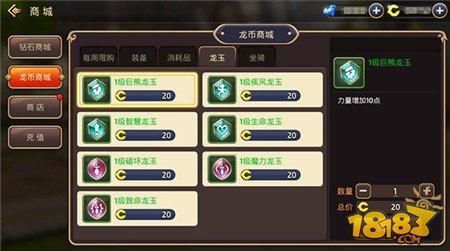 高性价比龙玉推荐 炼金术士输出也无敌