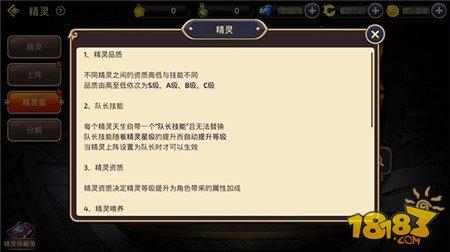 各等级精灵全面分析 完美匹配炼金术士