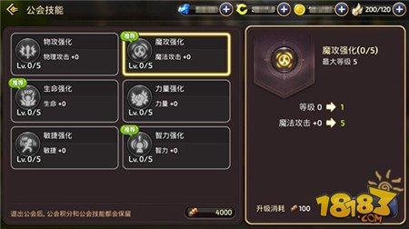 龙之谷手游炼金术士高收益公会技能推荐解析
