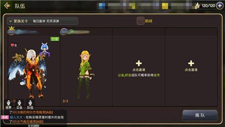 龙之谷手游游侠无尽深渊通关技巧 阵容搭配推荐