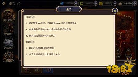 地獄犬來臨 龍之谷手游地獄犬巢穴玩法解析