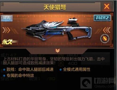CF手游天使獵弩怎么連發(fā) 五連發(fā)操作技巧講解