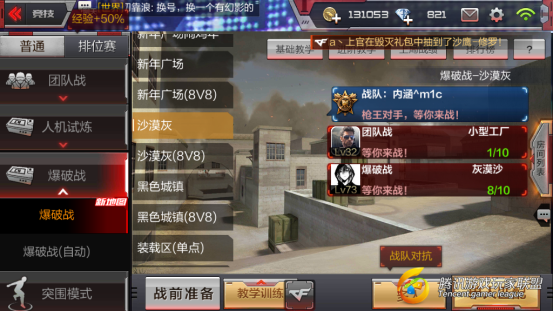 游戏截图_20170403213253
