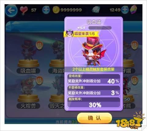 天天酷跑精灵吸血喵技能解析