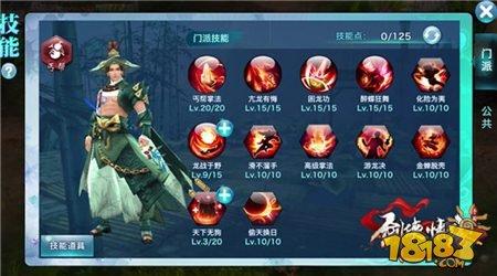 剑侠情缘手游丐帮武林盟主抢分技巧分析